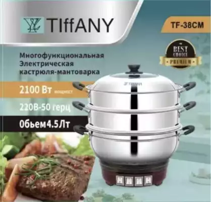 Электрический Казан TIFFANY 38